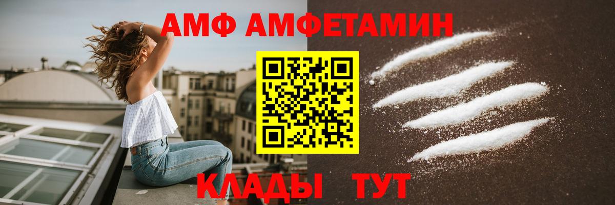 Котельники  Амфетамин Розовый  Amphetamine  Амфетамин  Вход с VPN 