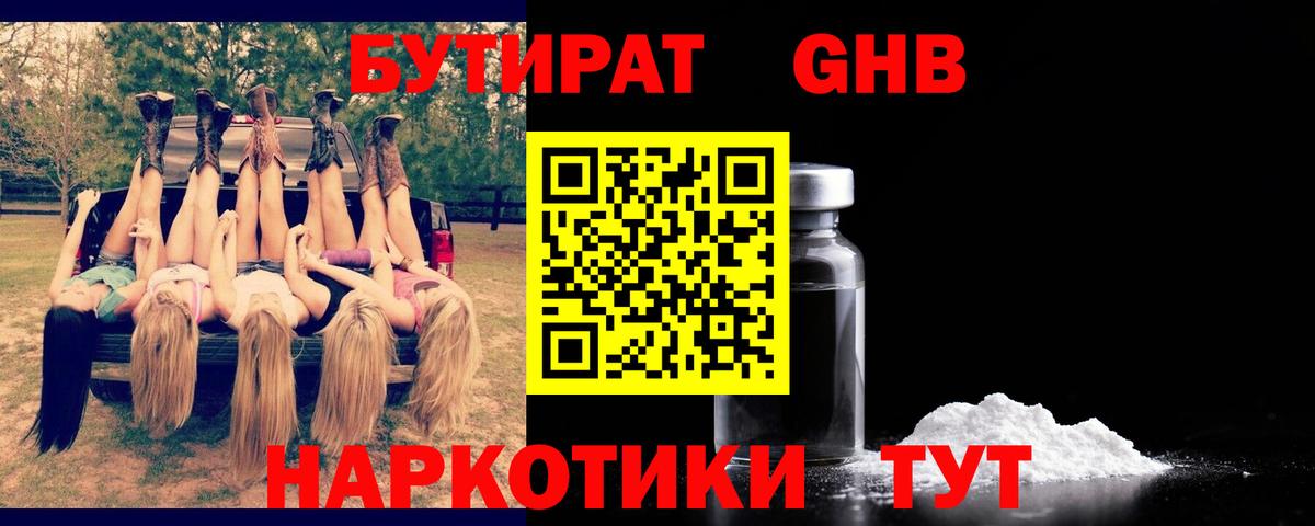 Котельники  БУТИРАТ BDO  Вход с VPN 