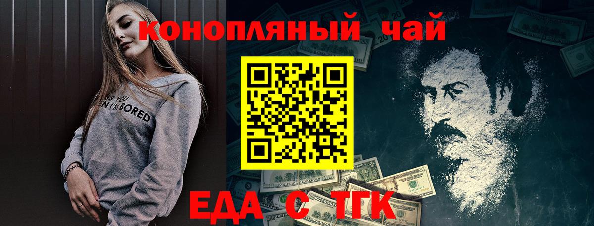 Котельники  Печенье с ТГК конопля  Вход с VPN 