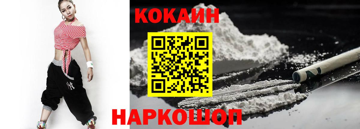 КОКАИН 99% Котельники