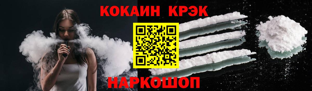 COCAIN Эквадор  Кокаин Эквадор  Котельники  купить  цена  Вход с VPN 