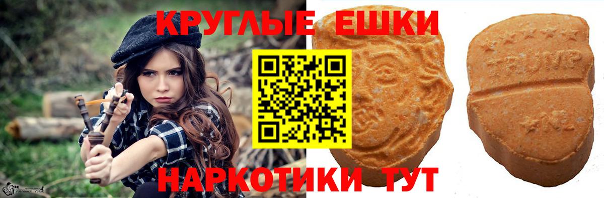 ЭКСТАЗИ  Вход с VPN  Котельники  Ecstasy VHQ  Ecstasy Punisher 