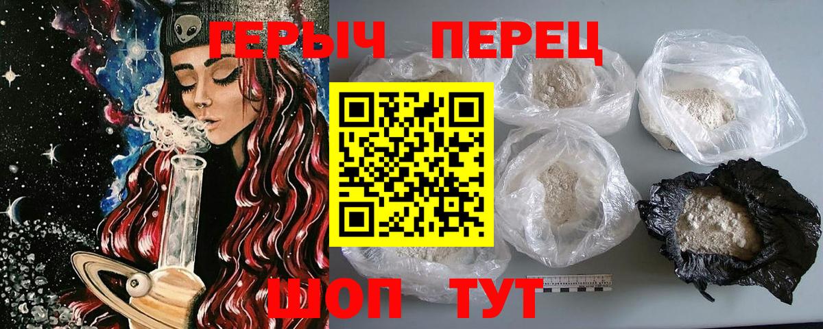ГЕРОИН Афган  Вход с VPN  Котельники 