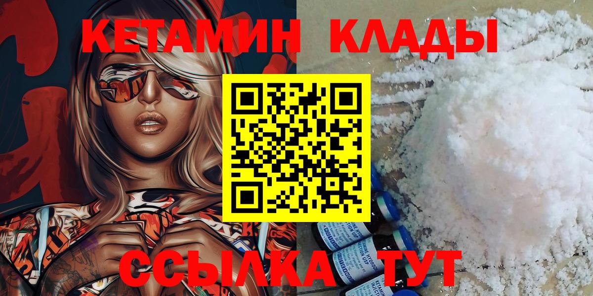 КЕТАМИН VHQ Котельники