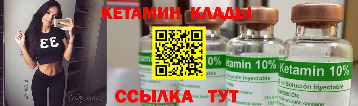 КЕТАМИН ketamine  Кетамин VHQ  Вход с VPN  Котельники 