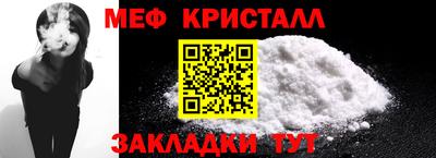 мефедрон VHQ Вышний Волочёк