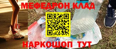 мефедрон VHQ Вышний Волочёк
