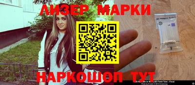 марки nbome Вязники