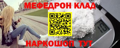 мефедрон VHQ Вышний Волочёк