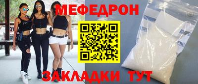 мефедрон VHQ Вышний Волочёк