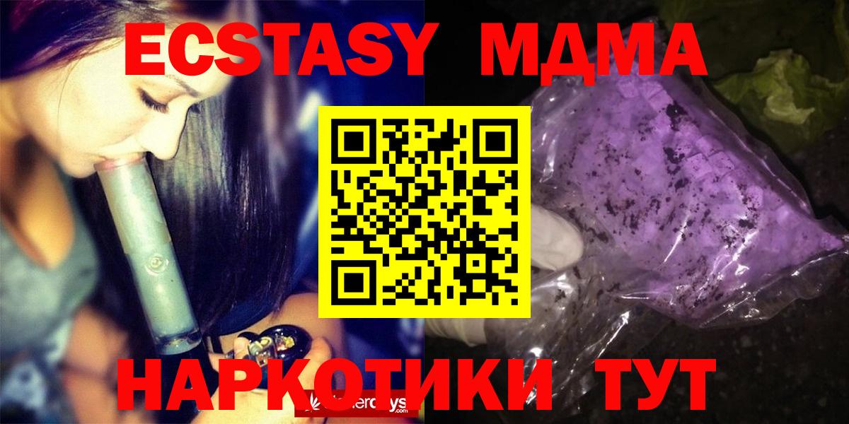 МДМА crystal  МДМА кристаллы  MDMA  Вход с VPN  Котельники 