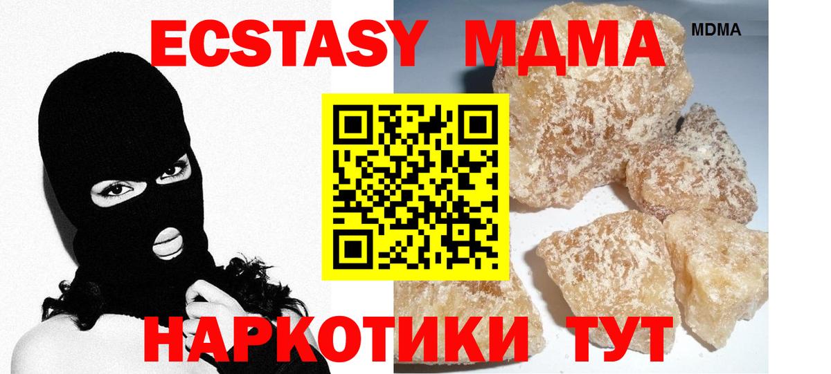 MDMA молли Котельники