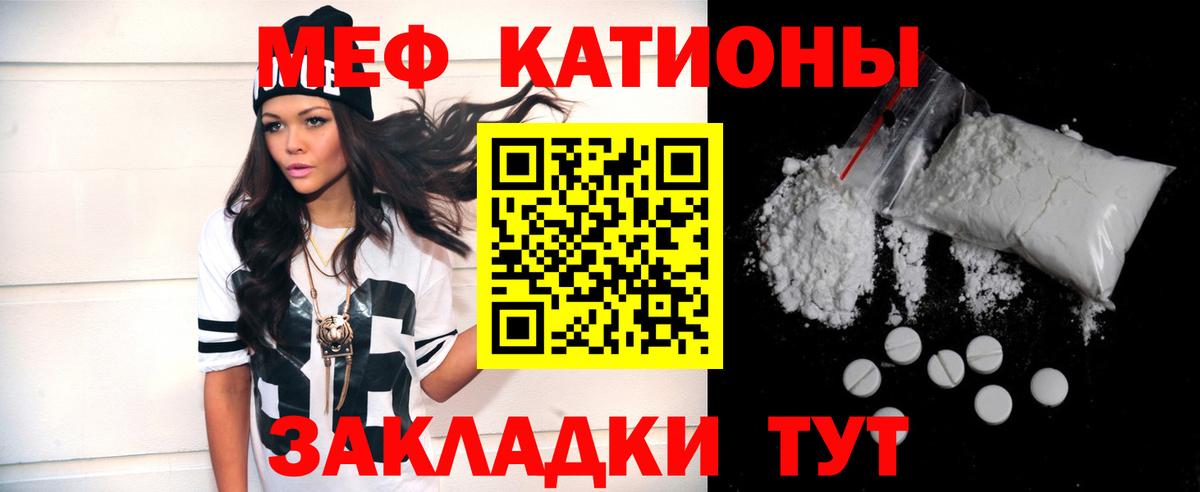 Котельники  МЕФ mephedrone    ТОР  МЕФ  Меф мука  Вход с VPN 