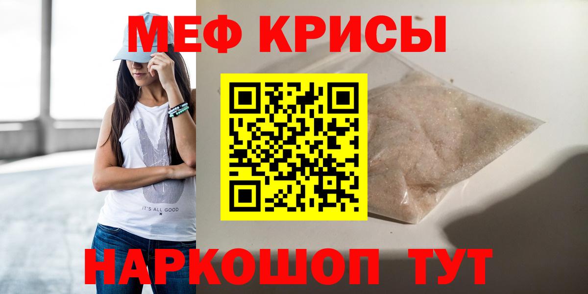 Мефедрон  Котельники
