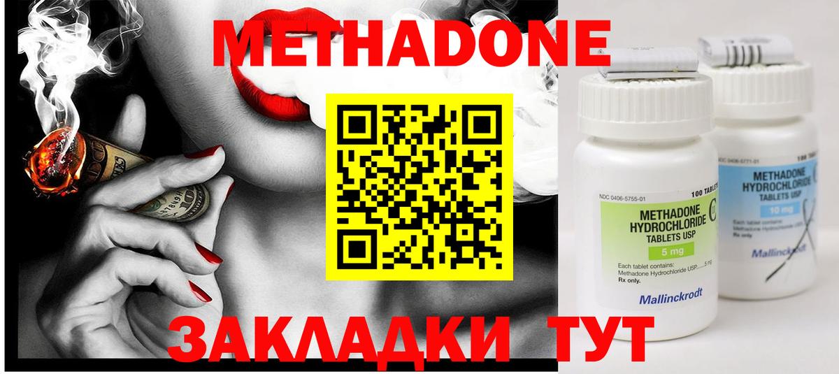 МЕТАДОН мёд Котельники