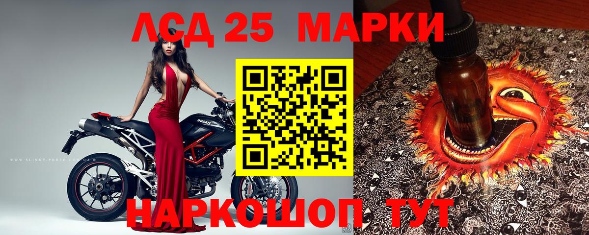 Марки 25I-NBOMe 1,5мг Котельники